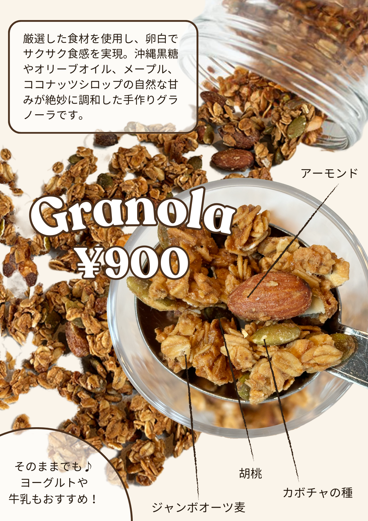 【グラノーラ】オリジナルプレーン　 ※1/22〜順次発送予定