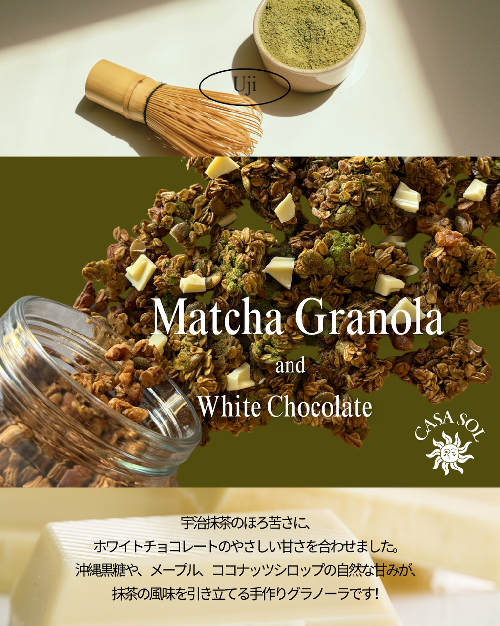 【グラノーラ】宇治抹茶＆ホワイトチョコ　 ※1/22〜順次発送予定